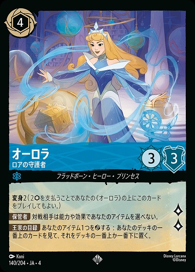 オーロラ(ホイル) 【UR/140/204SRH】